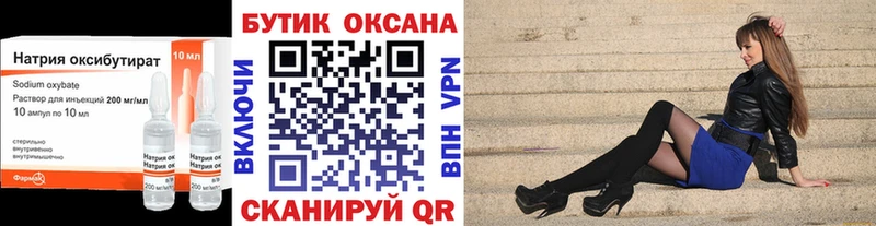 Бутират BDO  Фокино 
