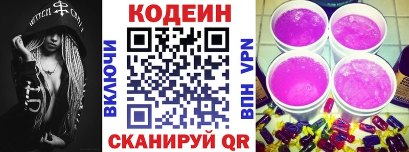 MEGA ТОР  купить наркотик  Фокино  сайты даркнета формула  Кодеиновый сироп Lean напиток Lean (лин) 