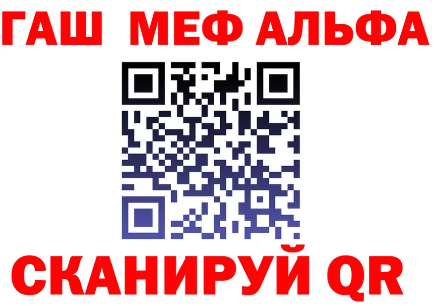 Alpha PVP VHQ ссылка shop блэк спрут Фокино