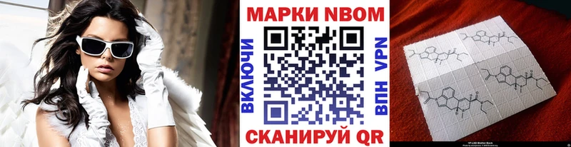 продажа наркотиков  Фокино  Марки NBOMe 1500мкг 